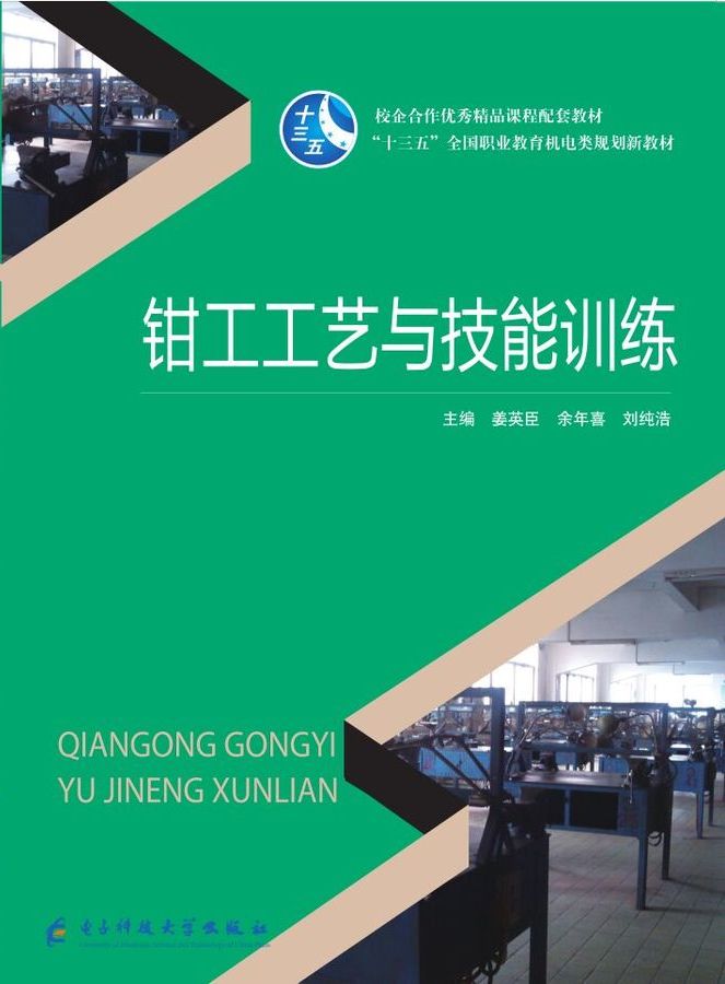 機械與數控類系列